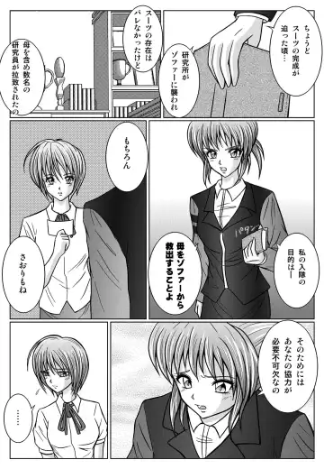 [Monmon] Special Defense Corps. Daina Ranger Vol. 1, 2, 3 Fhentai - Page 79