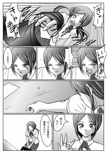 [Monmon] Special Defense Corps. Daina Ranger Vol. 1, 2, 3 Fhentai - Page 91