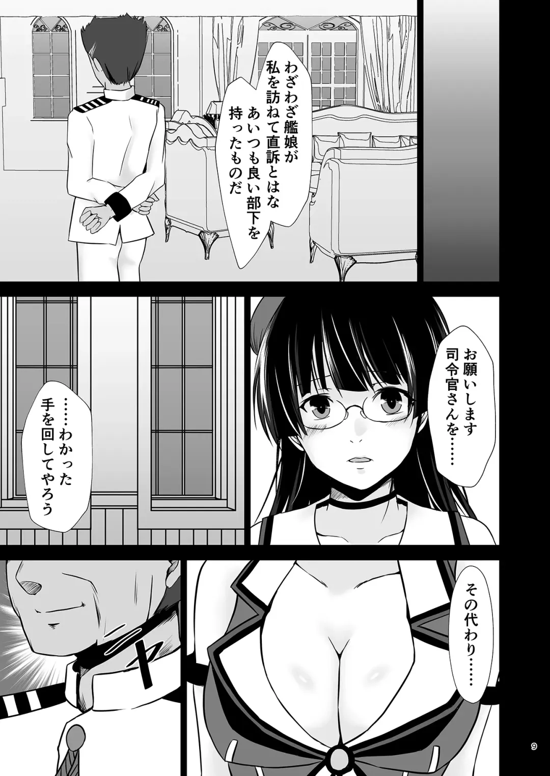 [Mizuya Tiharu] Choukai no Gosan Fhentai - Page 10