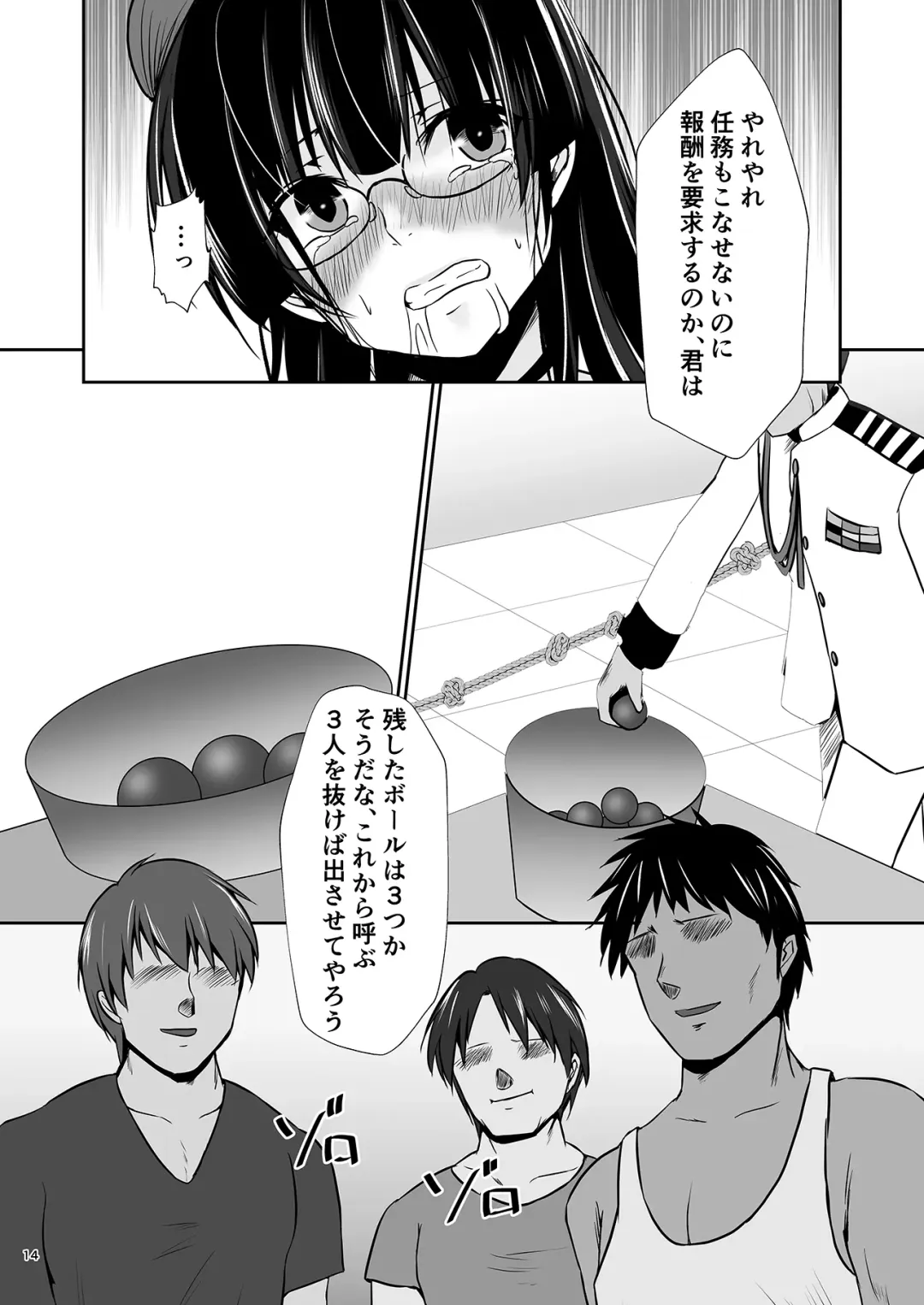 [Mizuya Tiharu] Choukai no Gosan Fhentai - Page 15