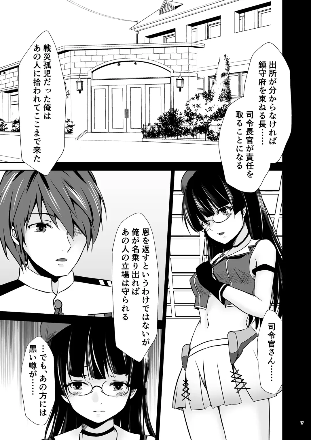 [Mizuya Tiharu] Choukai no Gosan Fhentai - Page 8