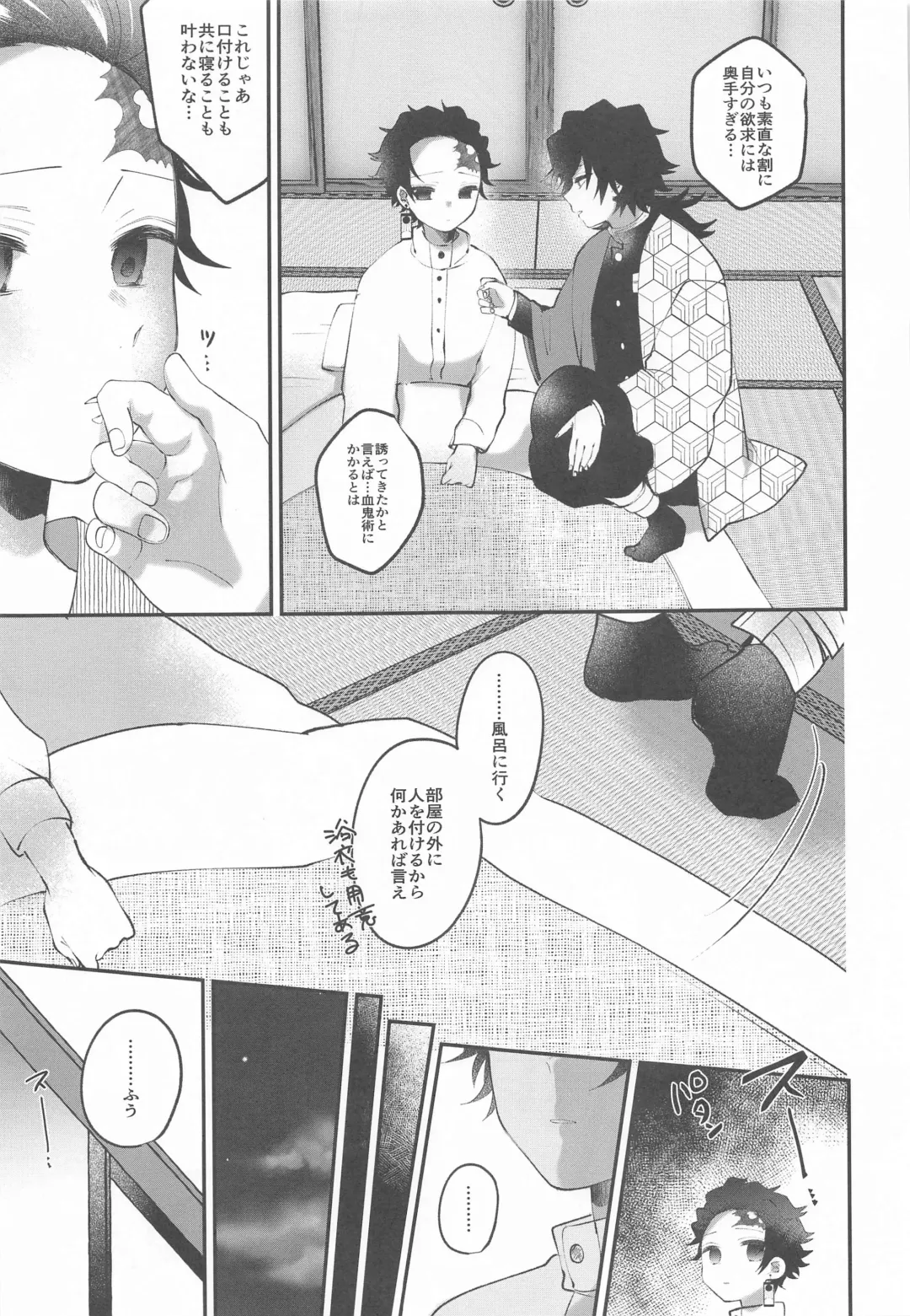 Aiyoku Saimin Fhentai.net - Page 12