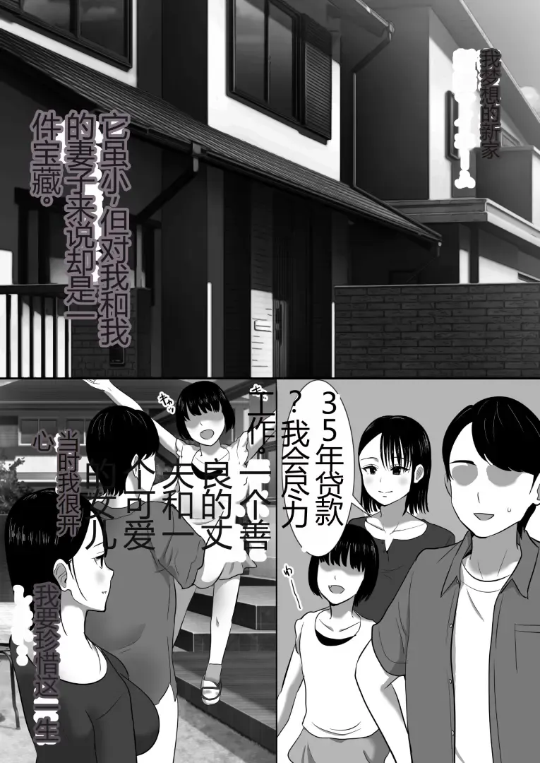 沉默的人妻办公室女士坠落 - 荡妇老板的陷阱 Fhentai.net - Page 10