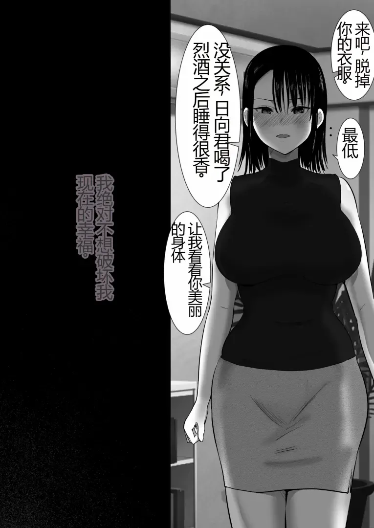 沉默的人妻办公室女士坠落 - 荡妇老板的陷阱 Fhentai.net - Page 19