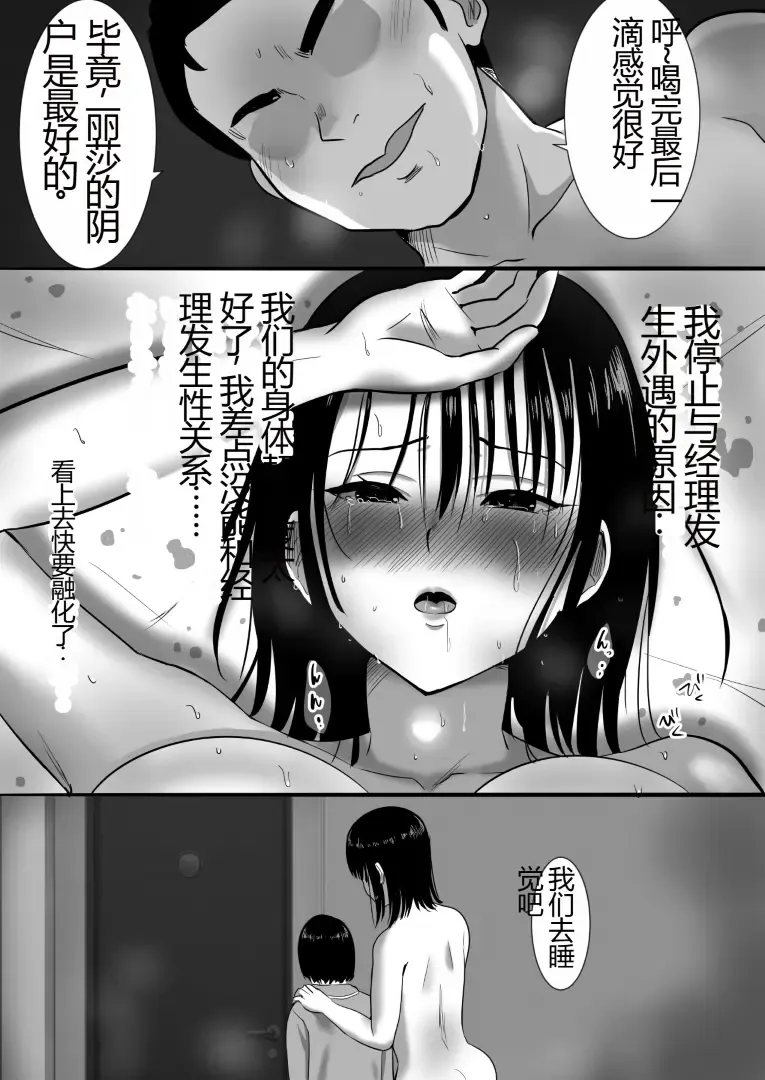 沉默的人妻办公室女士坠落 - 荡妇老板的陷阱 Fhentai.net - Page 50