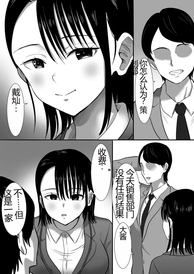 沉默的人妻办公室女士坠落 - 荡妇老板的陷阱 Fhentai.net - Page 8