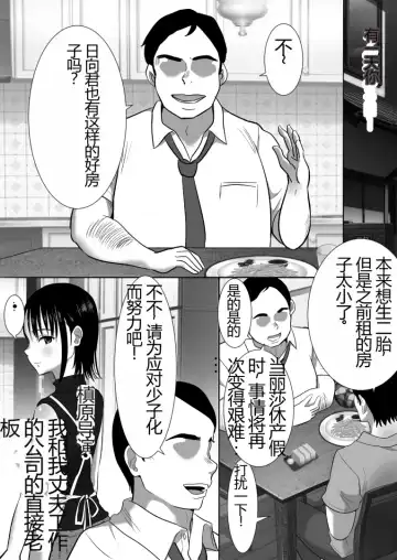 沉默的人妻办公室女士坠落 - 荡妇老板的陷阱 Fhentai.net - Page 11