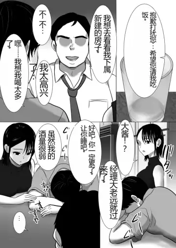 沉默的人妻办公室女士坠落 - 荡妇老板的陷阱 Fhentai.net - Page 14