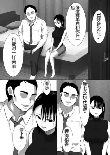 沉默的人妻办公室女士坠落 - 荡妇老板的陷阱 Fhentai.net - Page 16