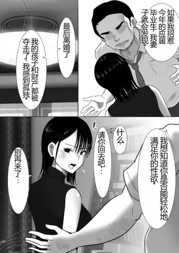 沉默的人妻办公室女士坠落 - 荡妇老板的陷阱 Fhentai.net - Page 17