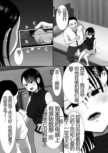 沉默的人妻办公室女士坠落 - 荡妇老板的陷阱 Fhentai.net - Page 18