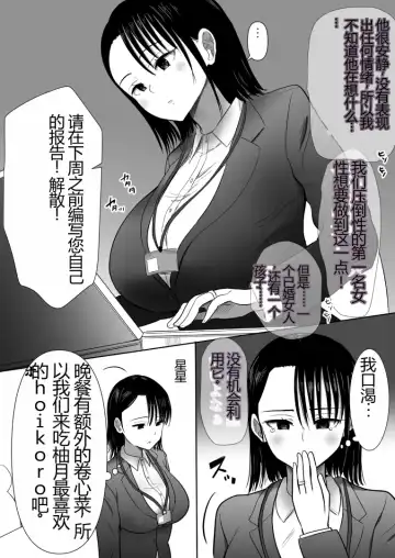 沉默的人妻办公室女士坠落 - 荡妇老板的陷阱 Fhentai.net - Page 4