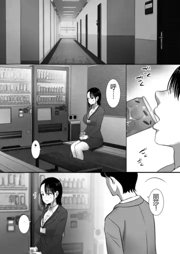 沉默的人妻办公室女士坠落 - 荡妇老板的陷阱 Fhentai.net - Page 7