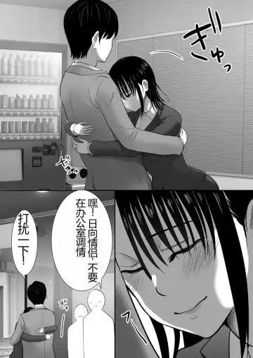 沉默的人妻办公室女士坠落 - 荡妇老板的陷阱 Fhentai.net - Page 9