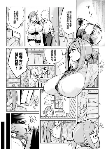 Read [Zero Jirou] Oppai Ijikurareru Hanashi | 奶子被玩弄的故事 - Fhentai.net