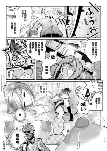 [Zero Jirou] Oppai Ijikurareru Hanashi | 奶子被玩弄的故事 Fhentai - Page 7