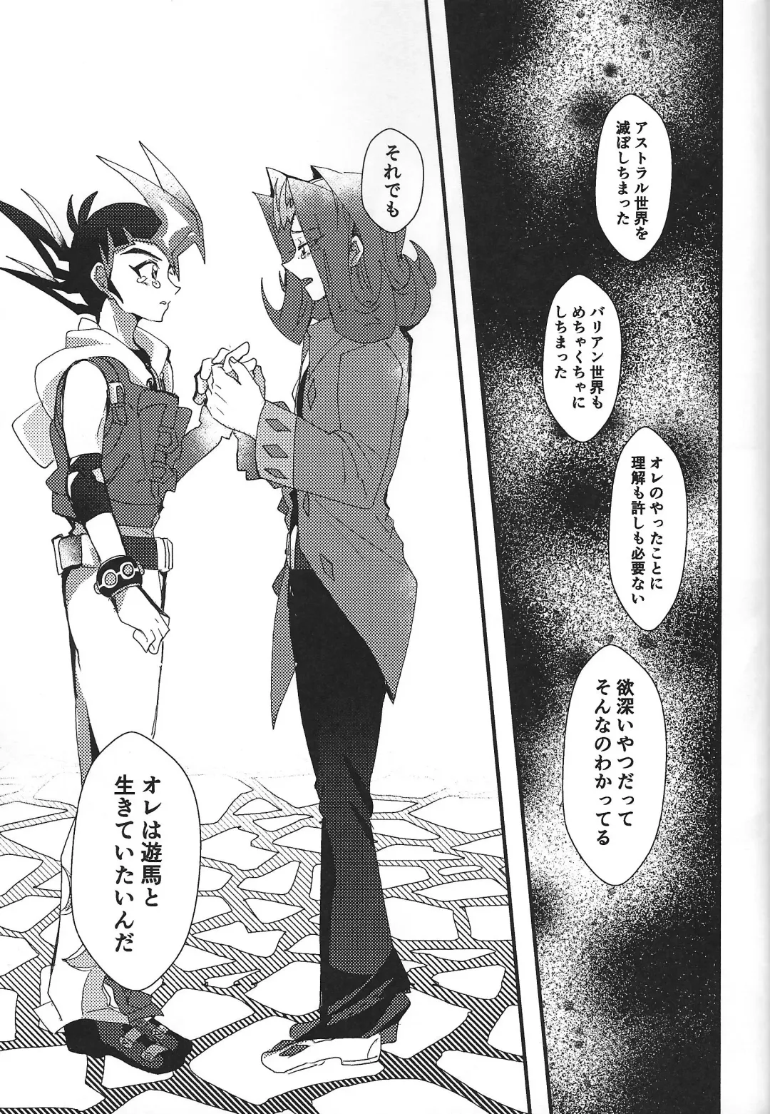 [Ponsu] ChaosPhantasma Fhentai - Page 105