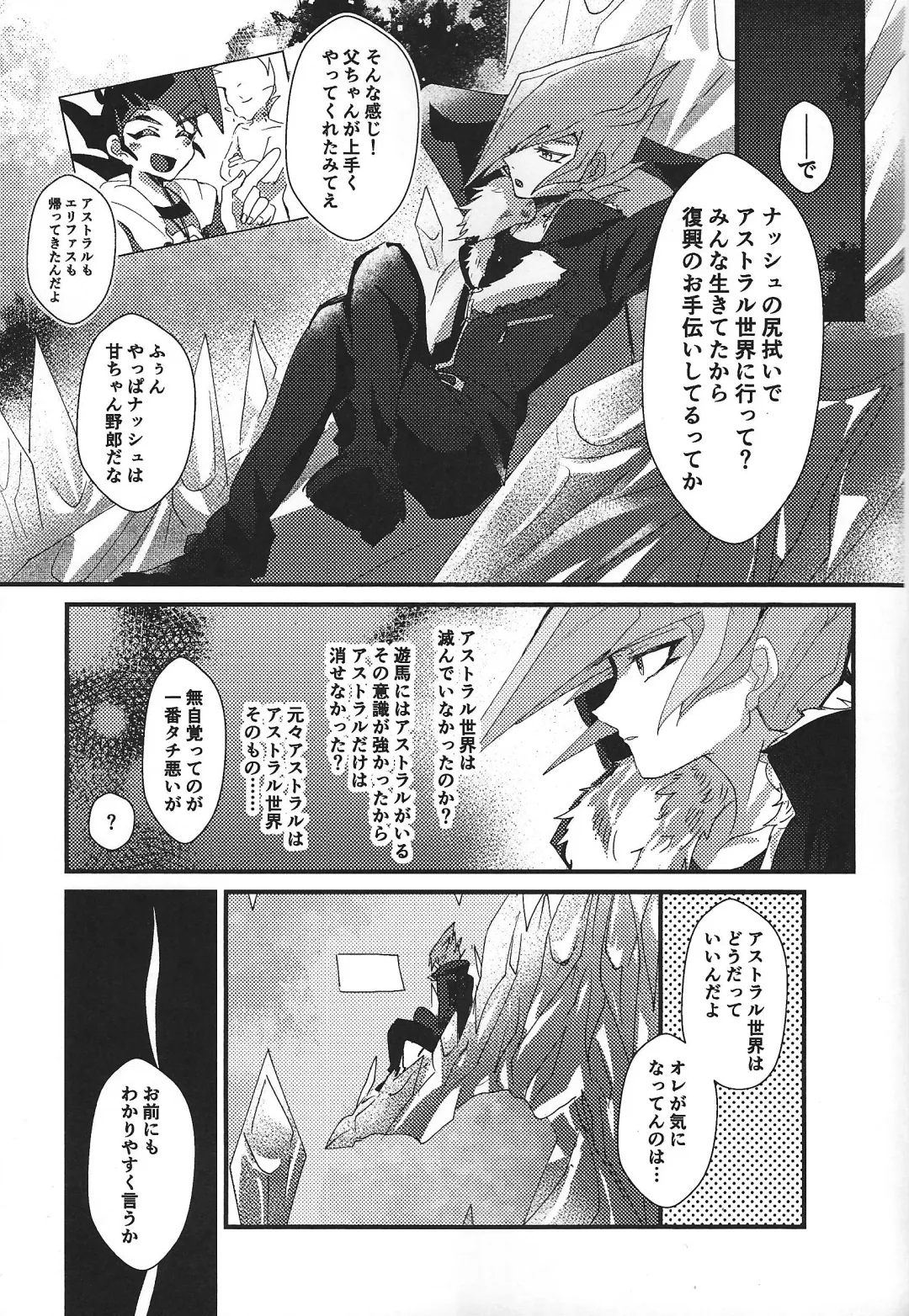 [Ponsu] ChaosPhantasma Fhentai - Page 109