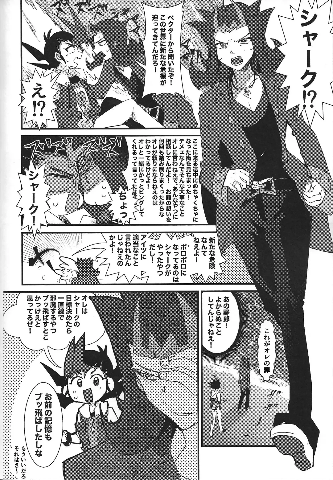 [Ponsu] ChaosPhantasma Fhentai - Page 116