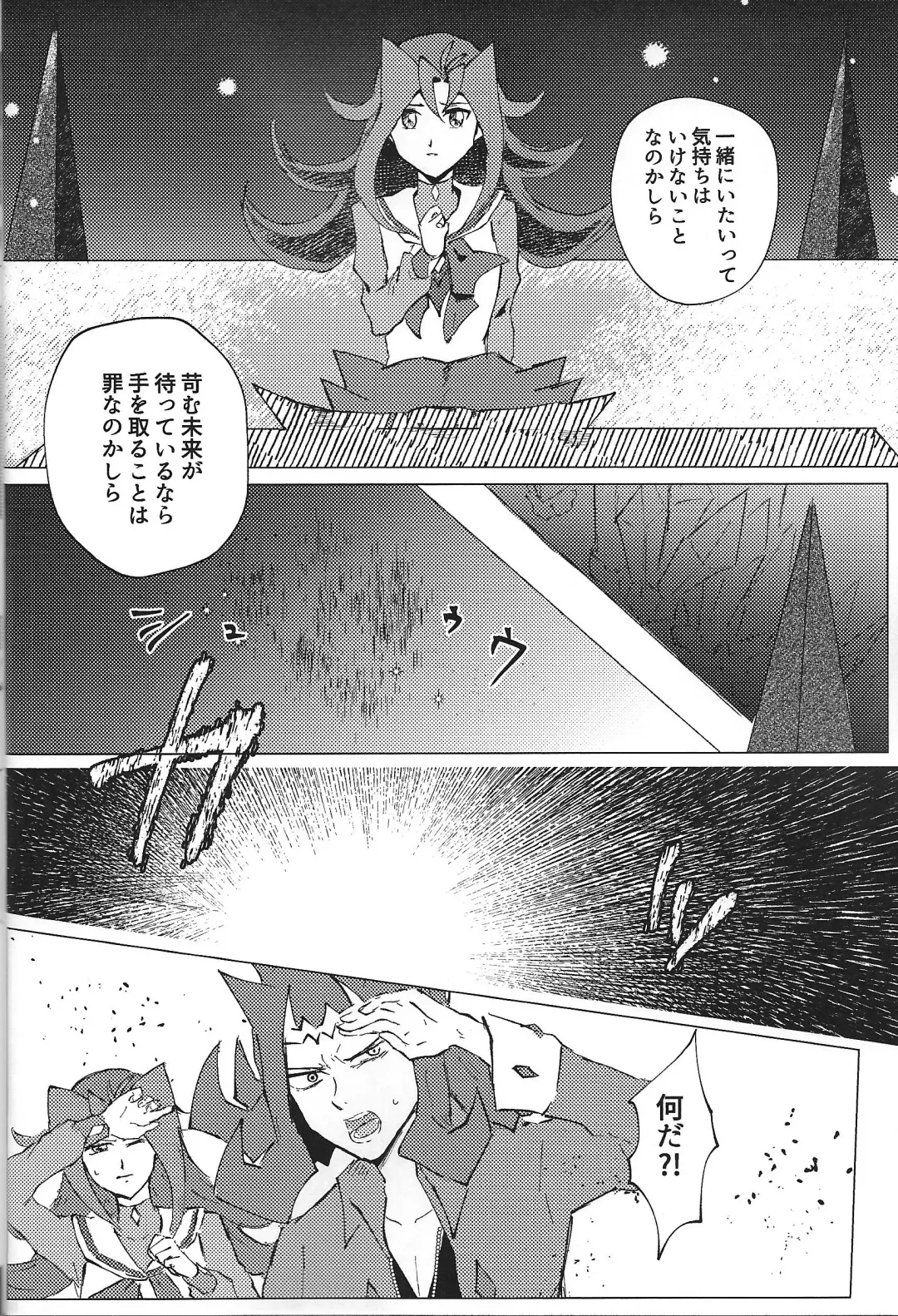 [Ponsu] ChaosPhantasma Fhentai - Page 16