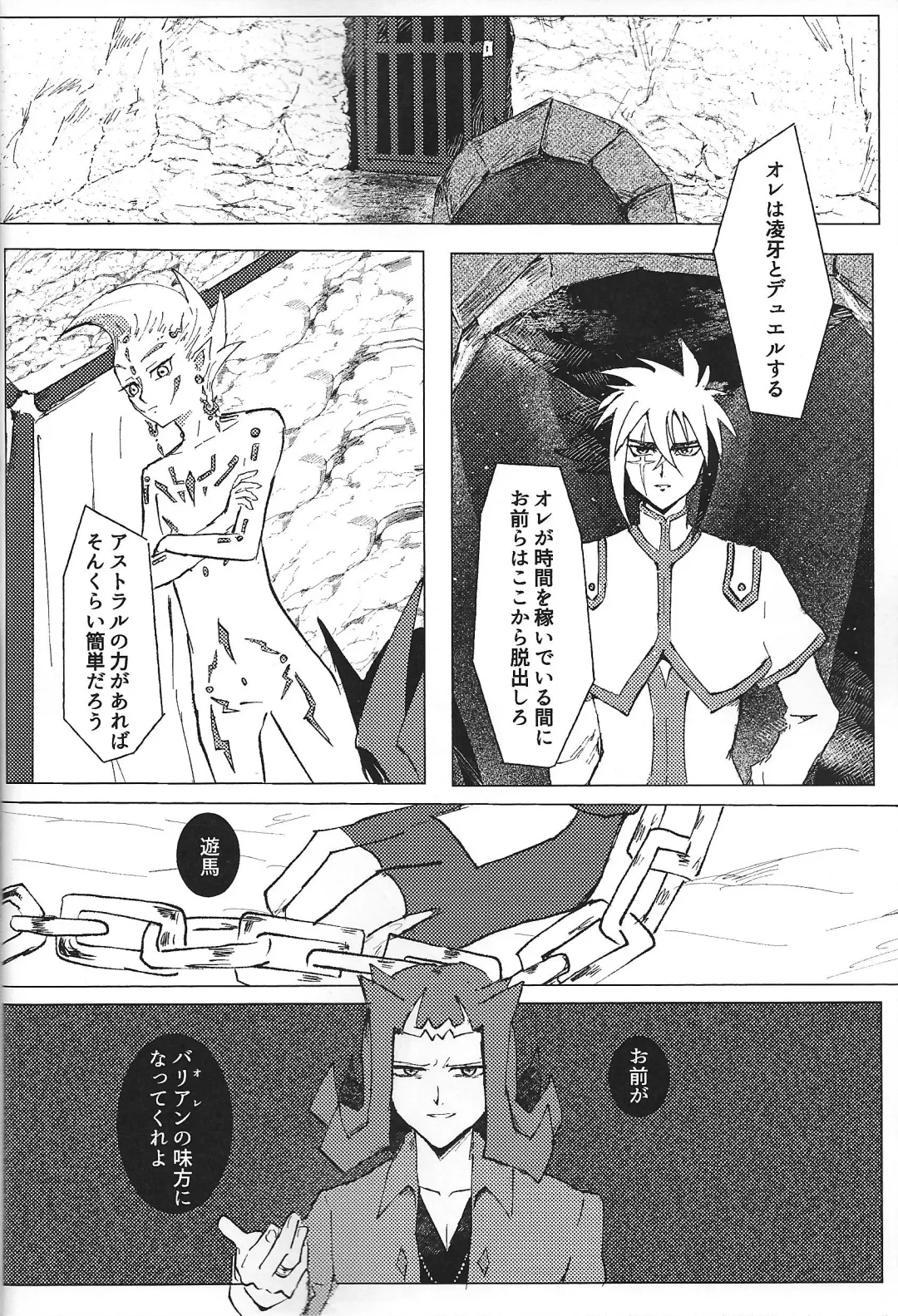 [Ponsu] ChaosPhantasma Fhentai - Page 18