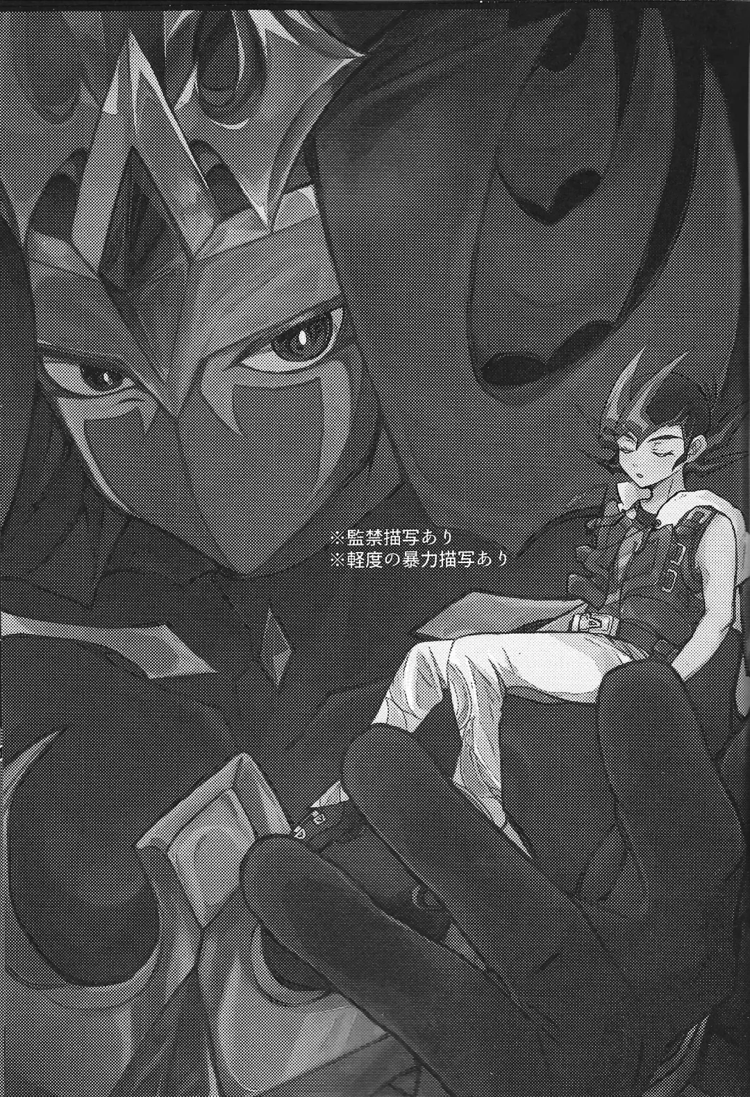 [Ponsu] ChaosPhantasma Fhentai - Page 2