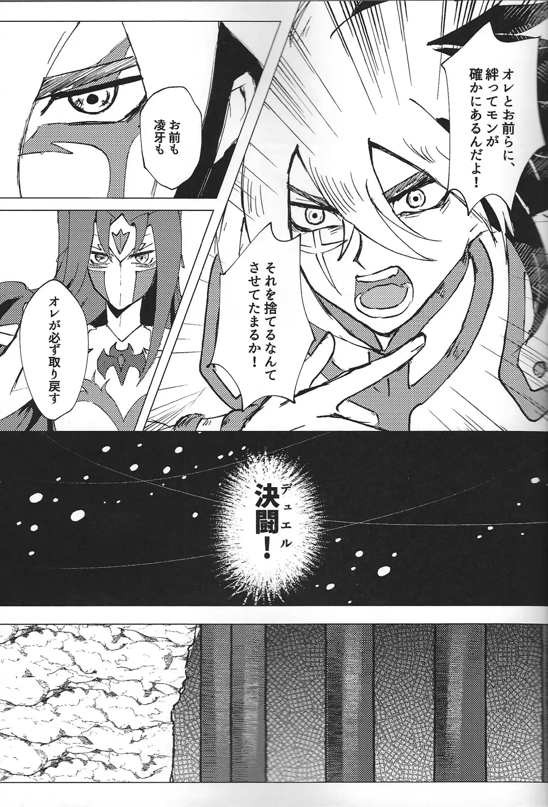[Ponsu] ChaosPhantasma Fhentai - Page 23