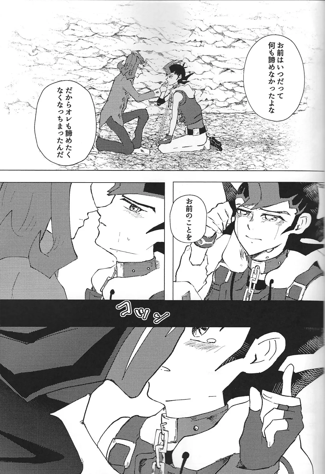 [Ponsu] ChaosPhantasma Fhentai - Page 33