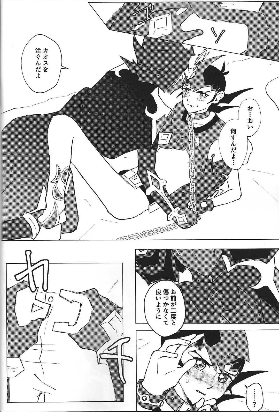 [Ponsu] ChaosPhantasma Fhentai - Page 34