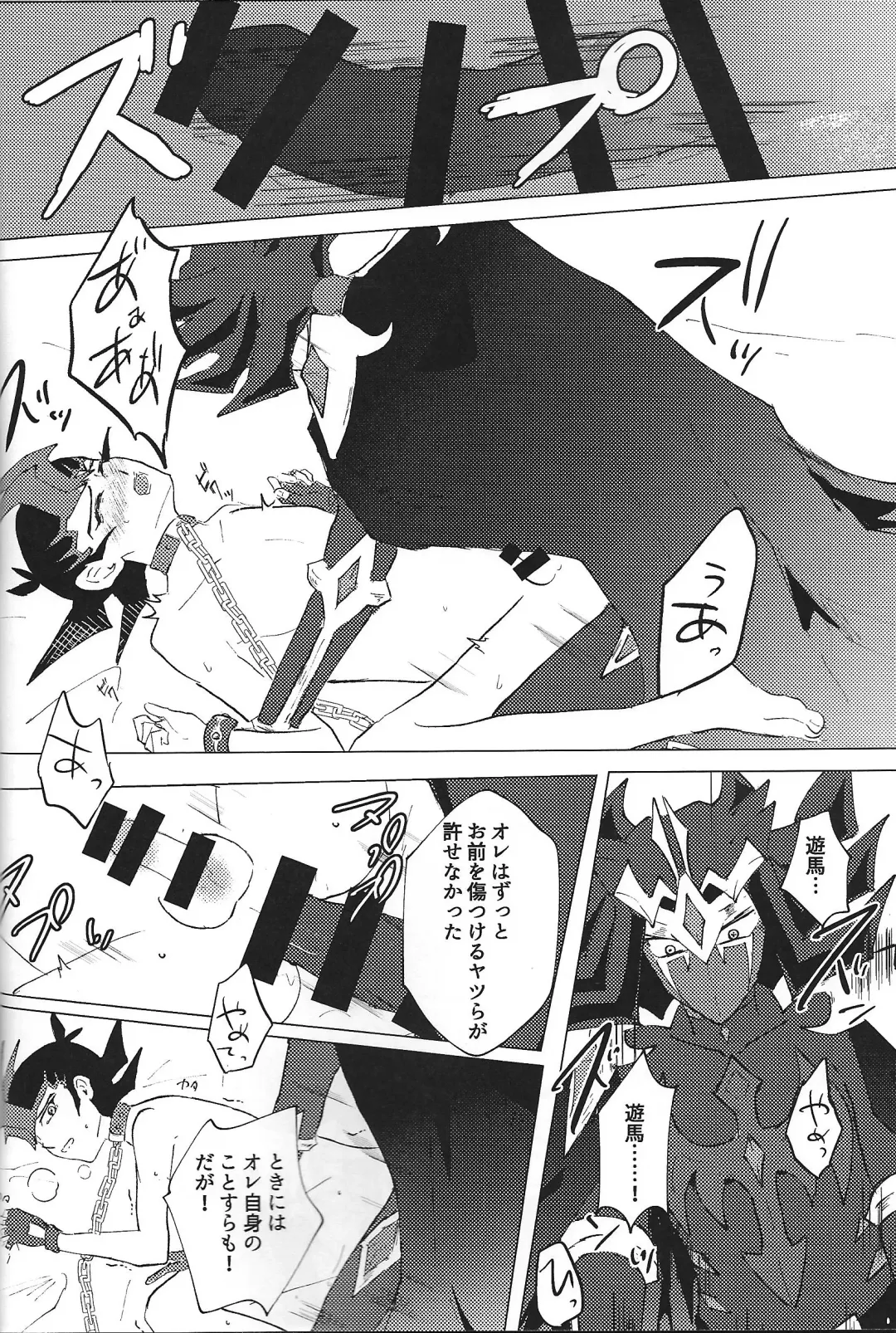 [Ponsu] ChaosPhantasma Fhentai - Page 36