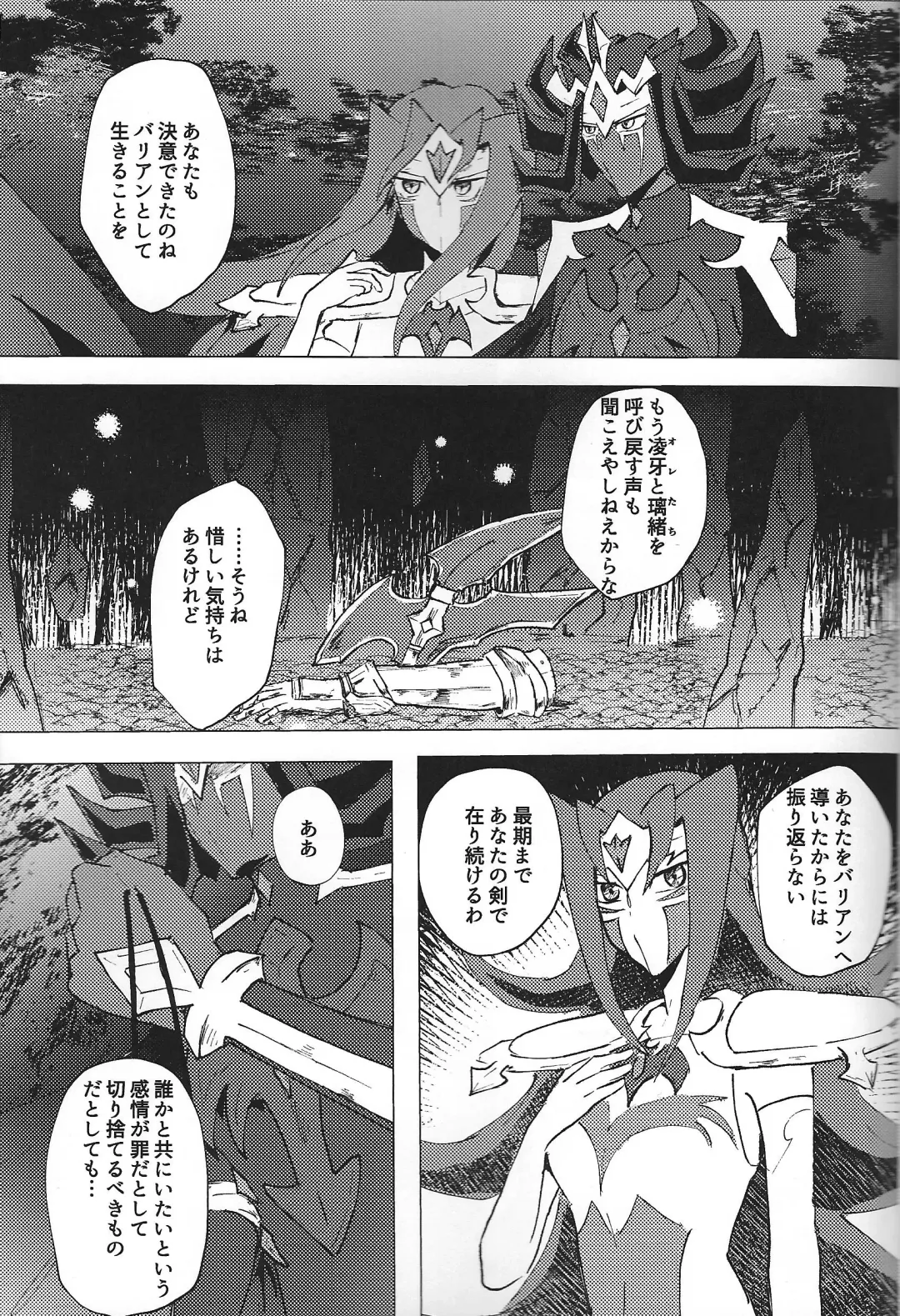 [Ponsu] ChaosPhantasma Fhentai - Page 41