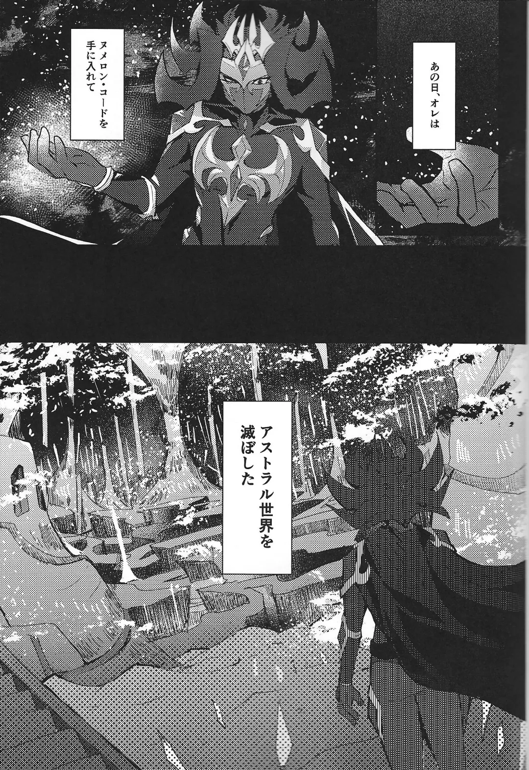 [Ponsu] ChaosPhantasma Fhentai - Page 47