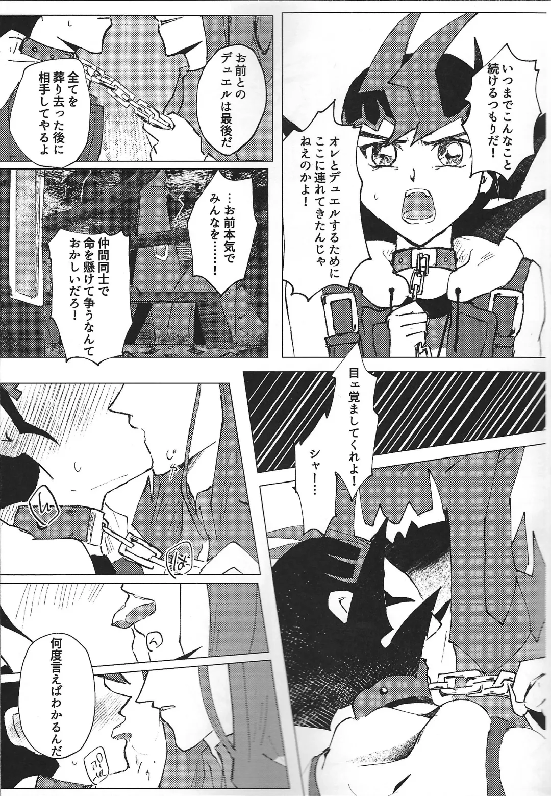 [Ponsu] ChaosPhantasma Fhentai - Page 5