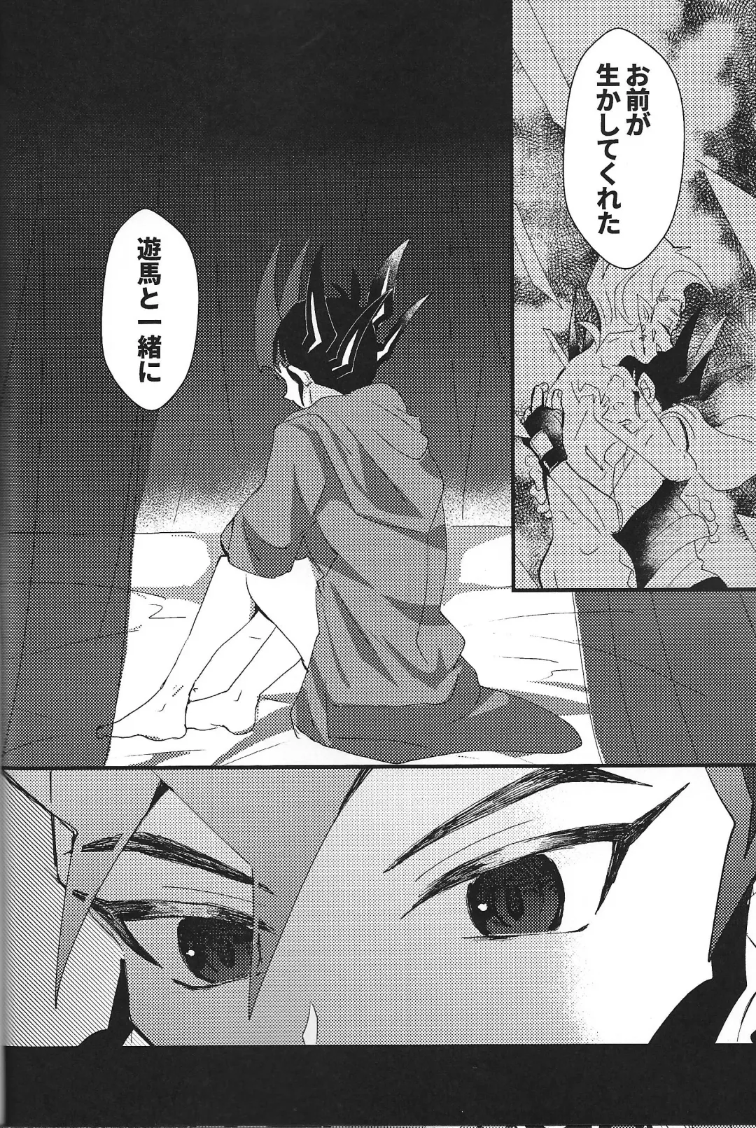 [Ponsu] ChaosPhantasma Fhentai - Page 52