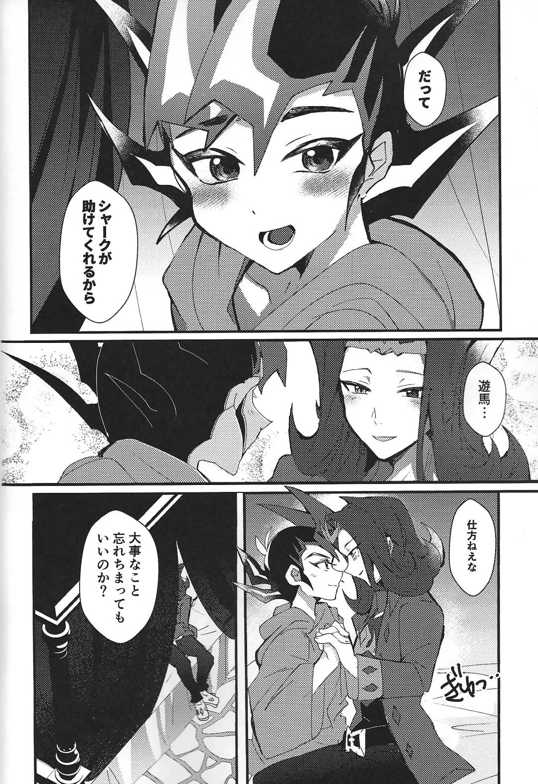 [Ponsu] ChaosPhantasma Fhentai - Page 58