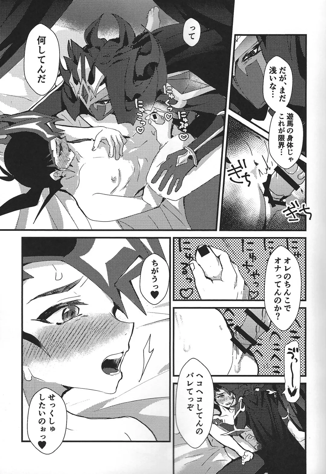 [Ponsu] ChaosPhantasma Fhentai - Page 63