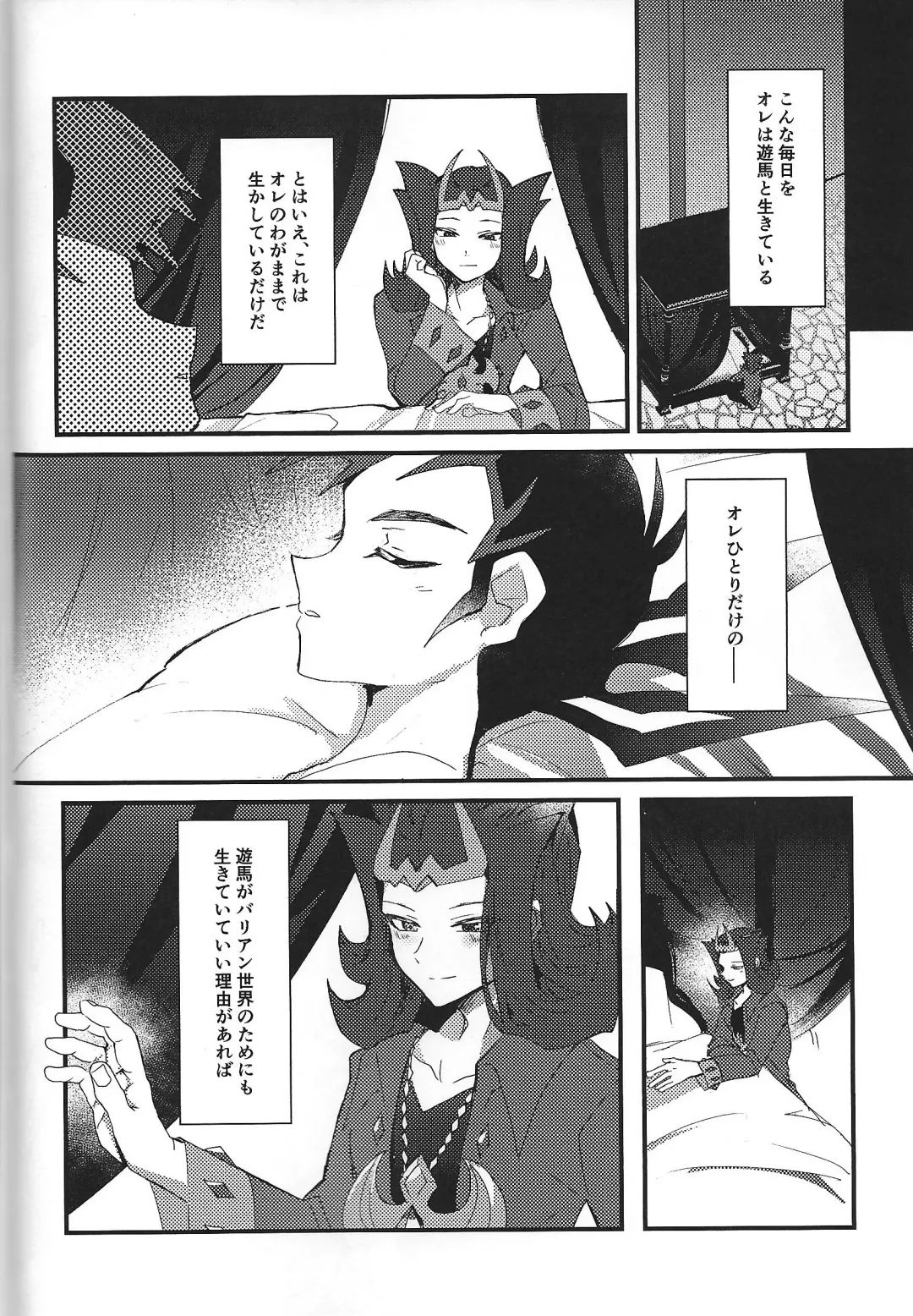 [Ponsu] ChaosPhantasma Fhentai - Page 70
