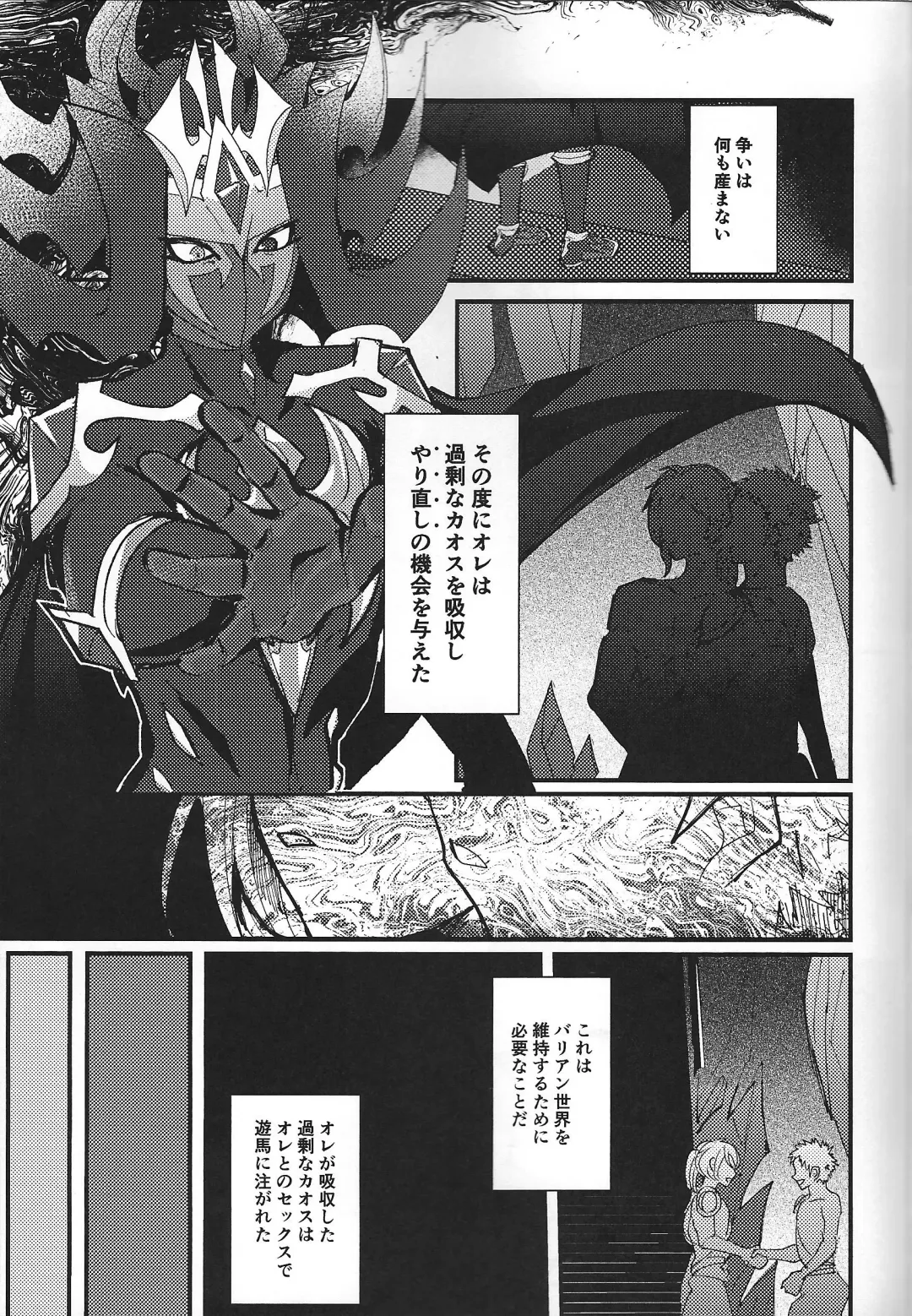 [Ponsu] ChaosPhantasma Fhentai - Page 73