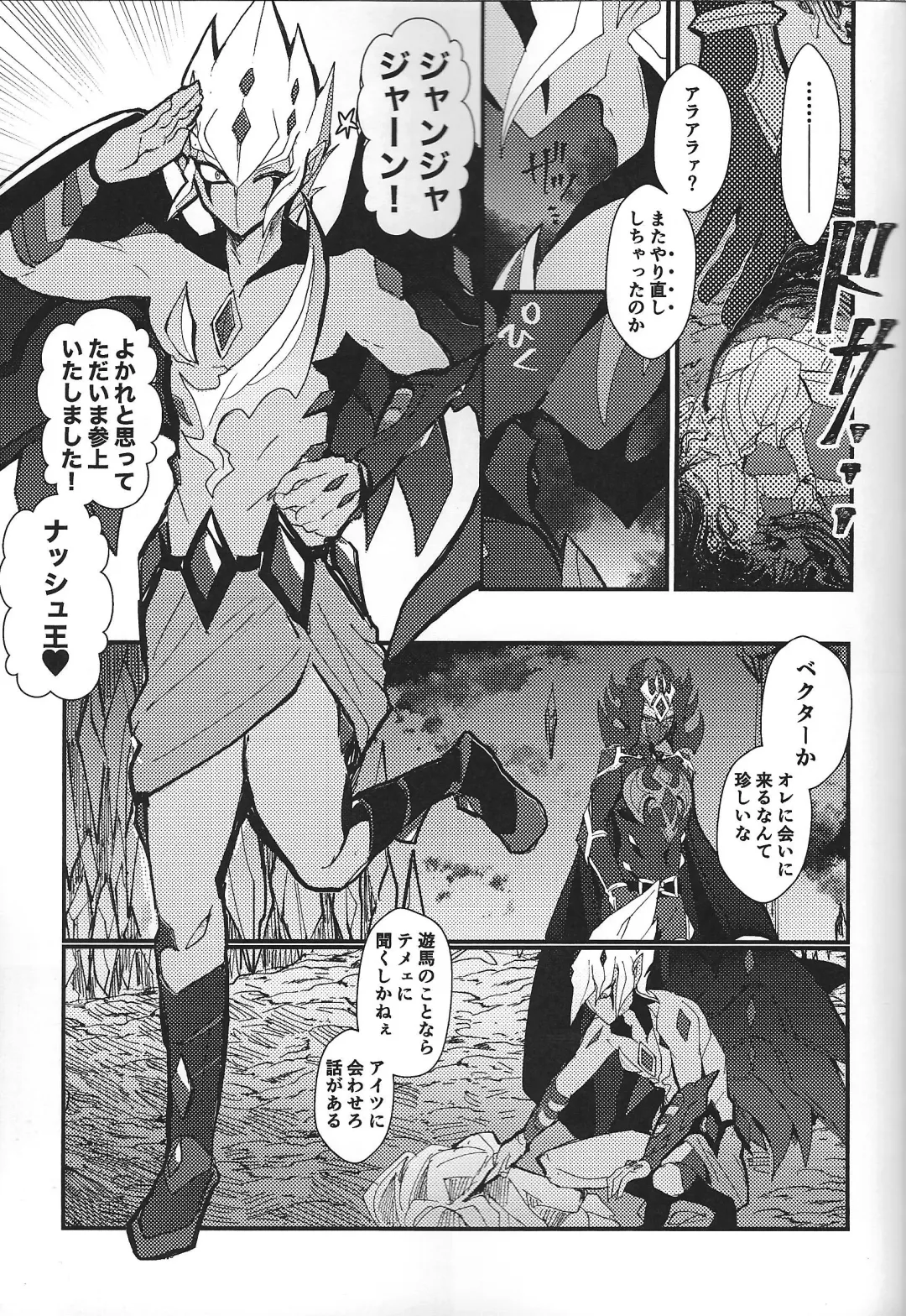 [Ponsu] ChaosPhantasma Fhentai - Page 79