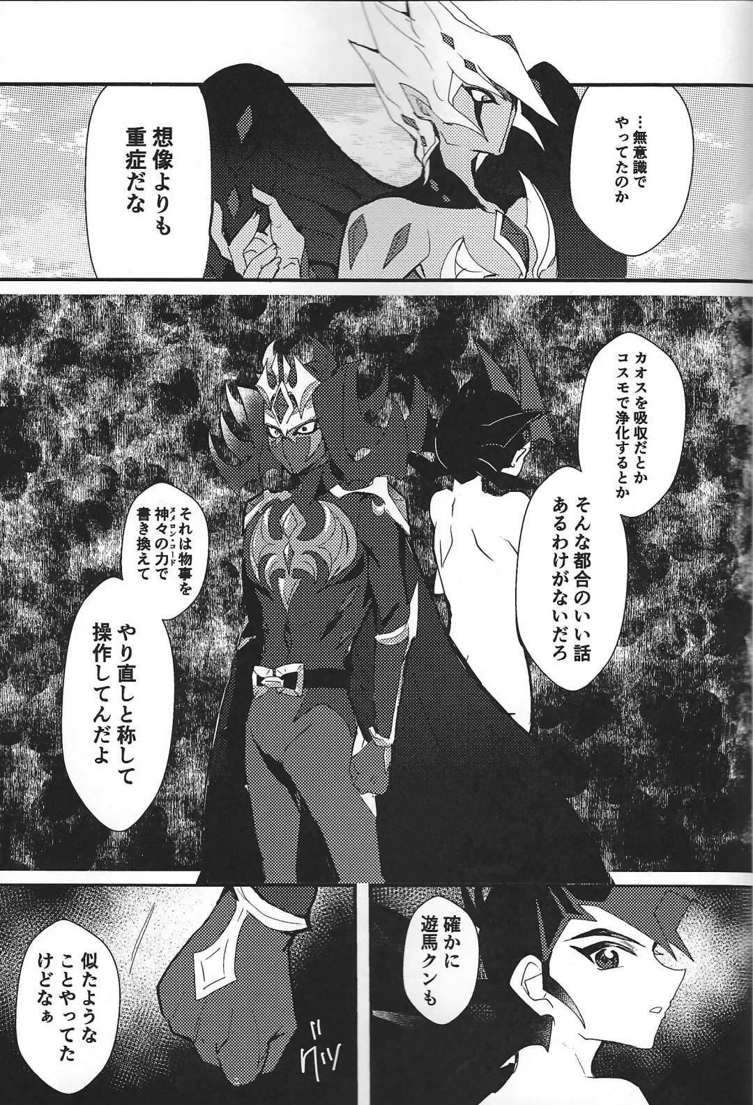 [Ponsu] ChaosPhantasma Fhentai - Page 83