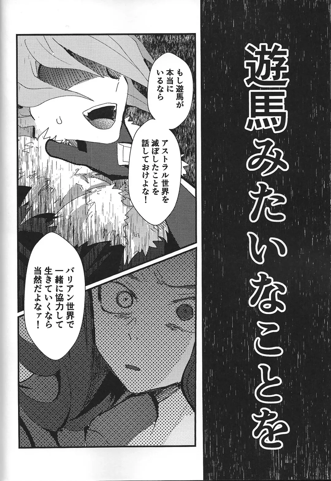 [Ponsu] ChaosPhantasma Fhentai - Page 86