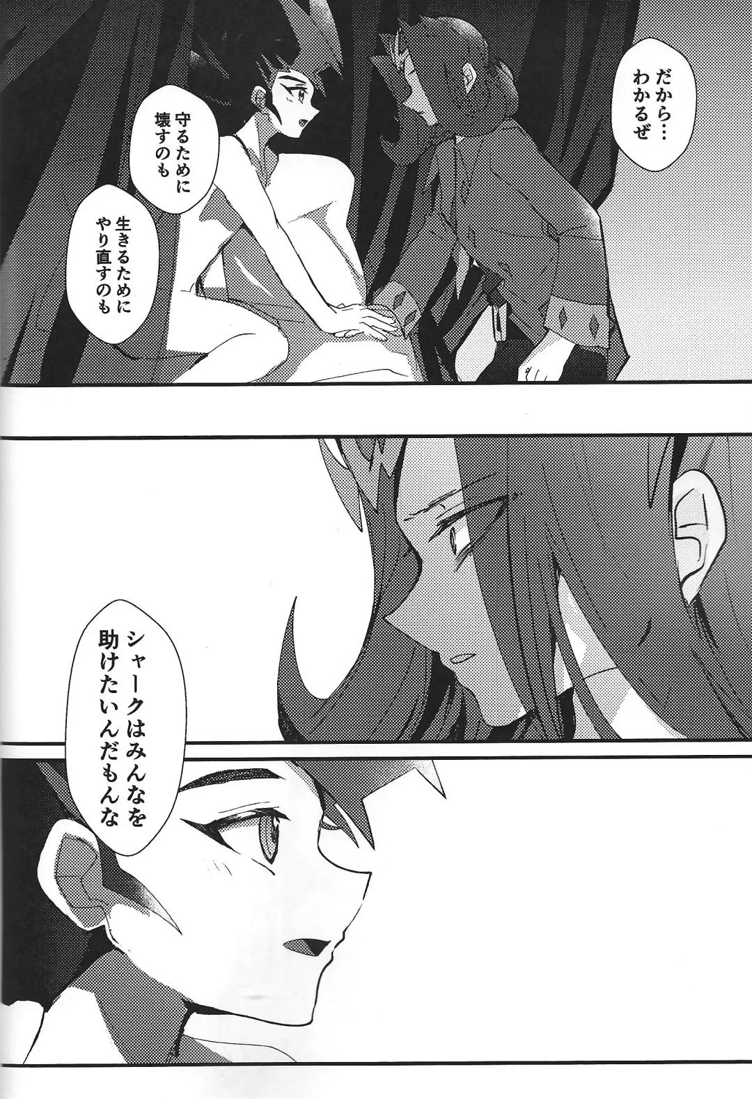 [Ponsu] ChaosPhantasma Fhentai - Page 92