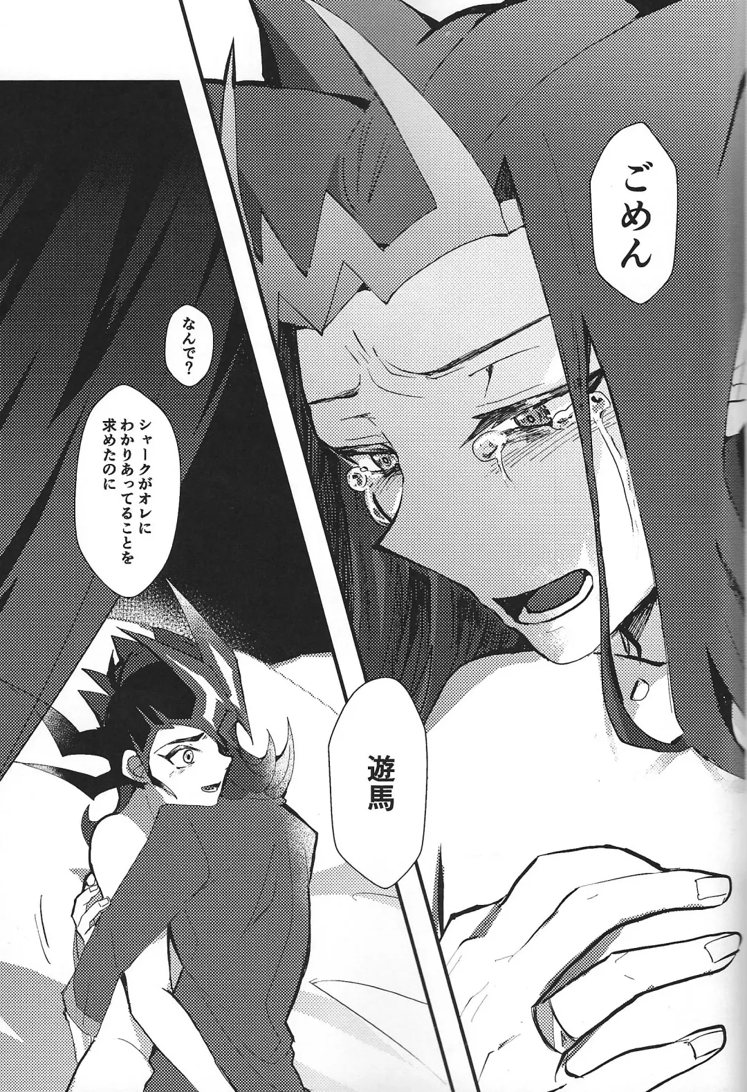 [Ponsu] ChaosPhantasma Fhentai - Page 95