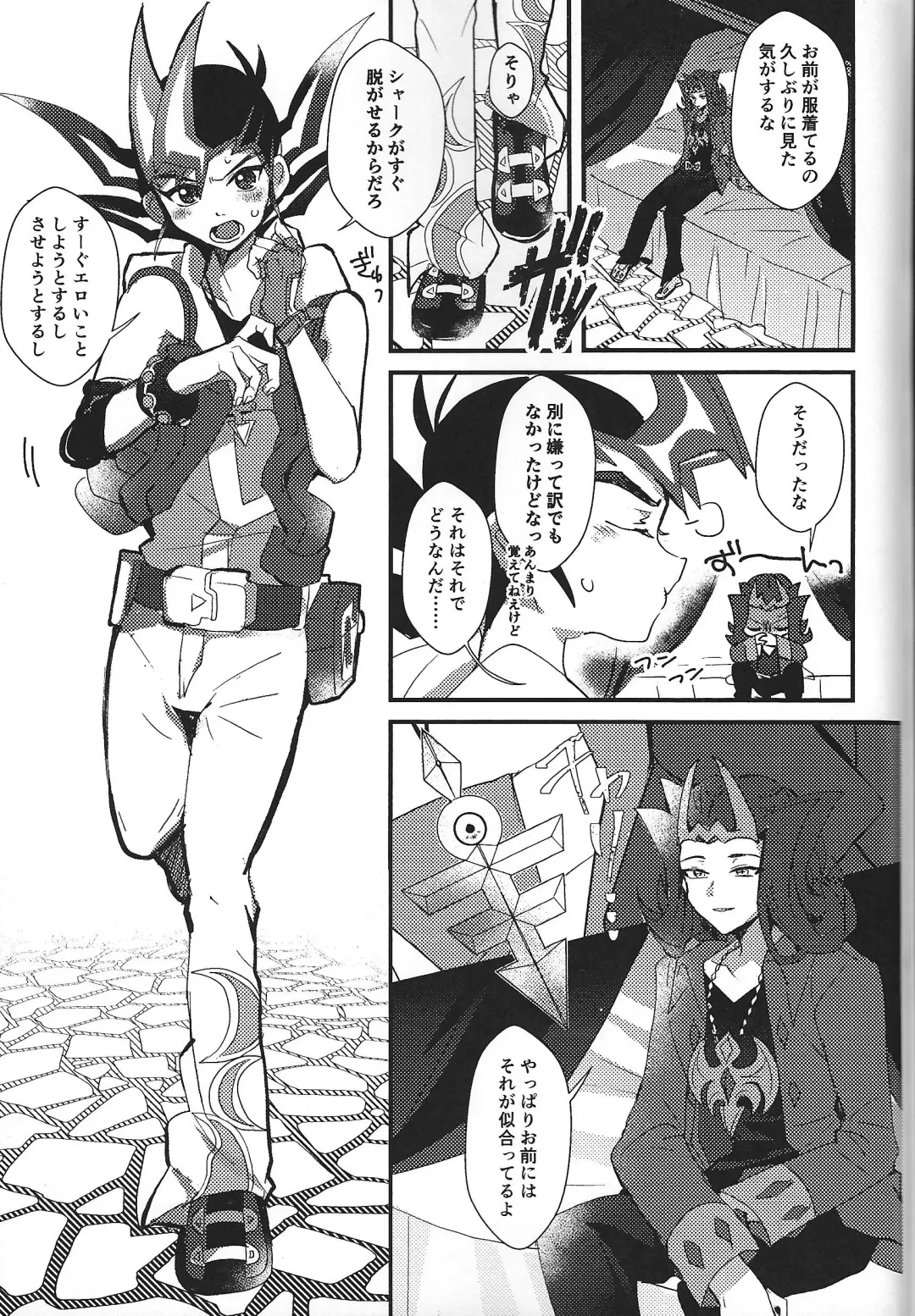 [Ponsu] ChaosPhantasma Fhentai - Page 97