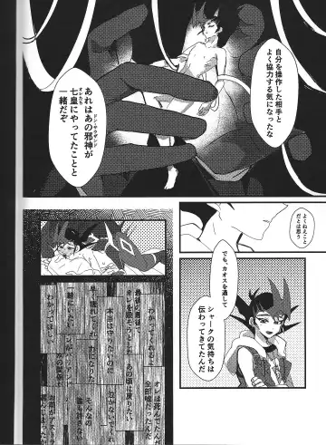 [Ponsu] ChaosPhantasma Fhentai - Page 110