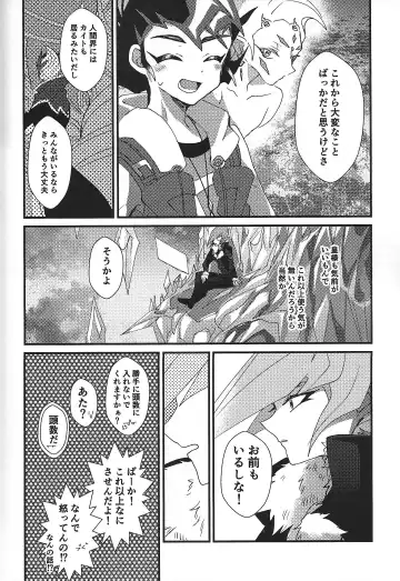 [Ponsu] ChaosPhantasma Fhentai - Page 112