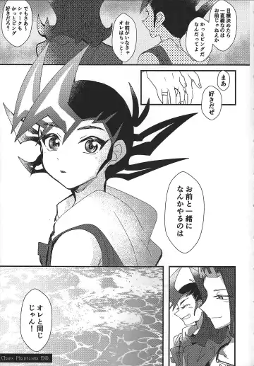 [Ponsu] ChaosPhantasma Fhentai - Page 117