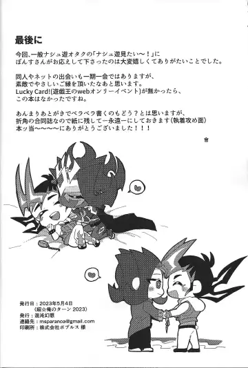 [Ponsu] ChaosPhantasma Fhentai - Page 118