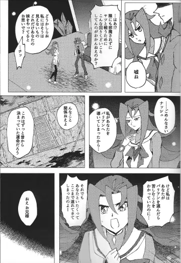 [Ponsu] ChaosPhantasma Fhentai - Page 15