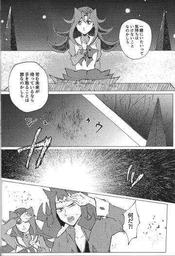 [Ponsu] ChaosPhantasma Fhentai - Page 16